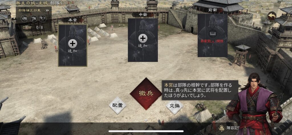 『率土之濱-大三国志』って面白い?口コミや実際にプレイした感想をレビュー!