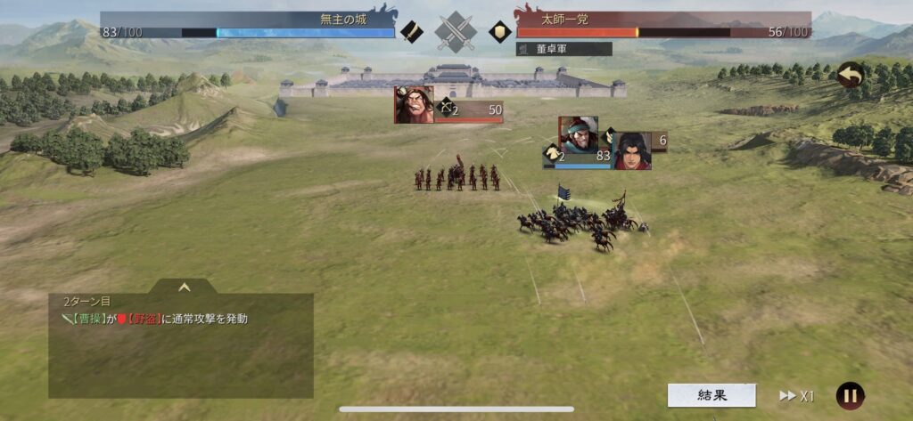 『率土之濱-大三国志』って面白い?口コミや実際にプレイした感想をレビュー!