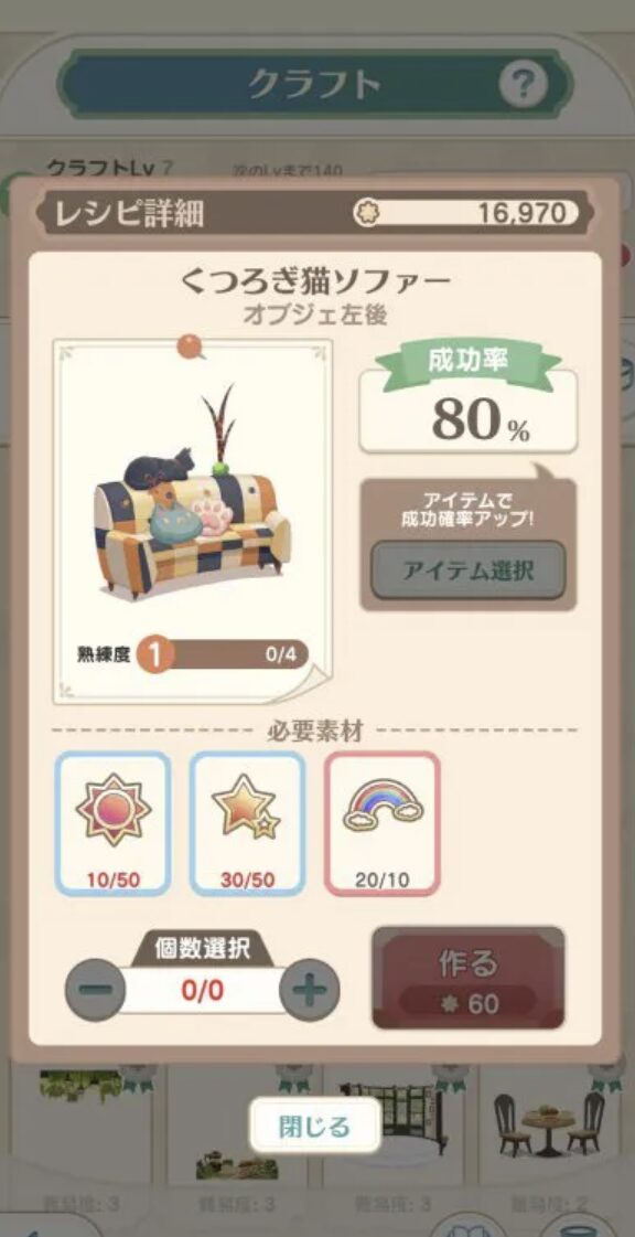 【恋するコーデ ペアリウム】感想・評価レビュー!アバターを作って恋愛もできる着せ替えゲーム
