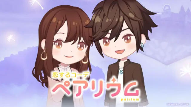 【恋するコーデ ペアリウム】感想・評価レビュー!アバターを作って恋愛もできる着せ替えゲーム