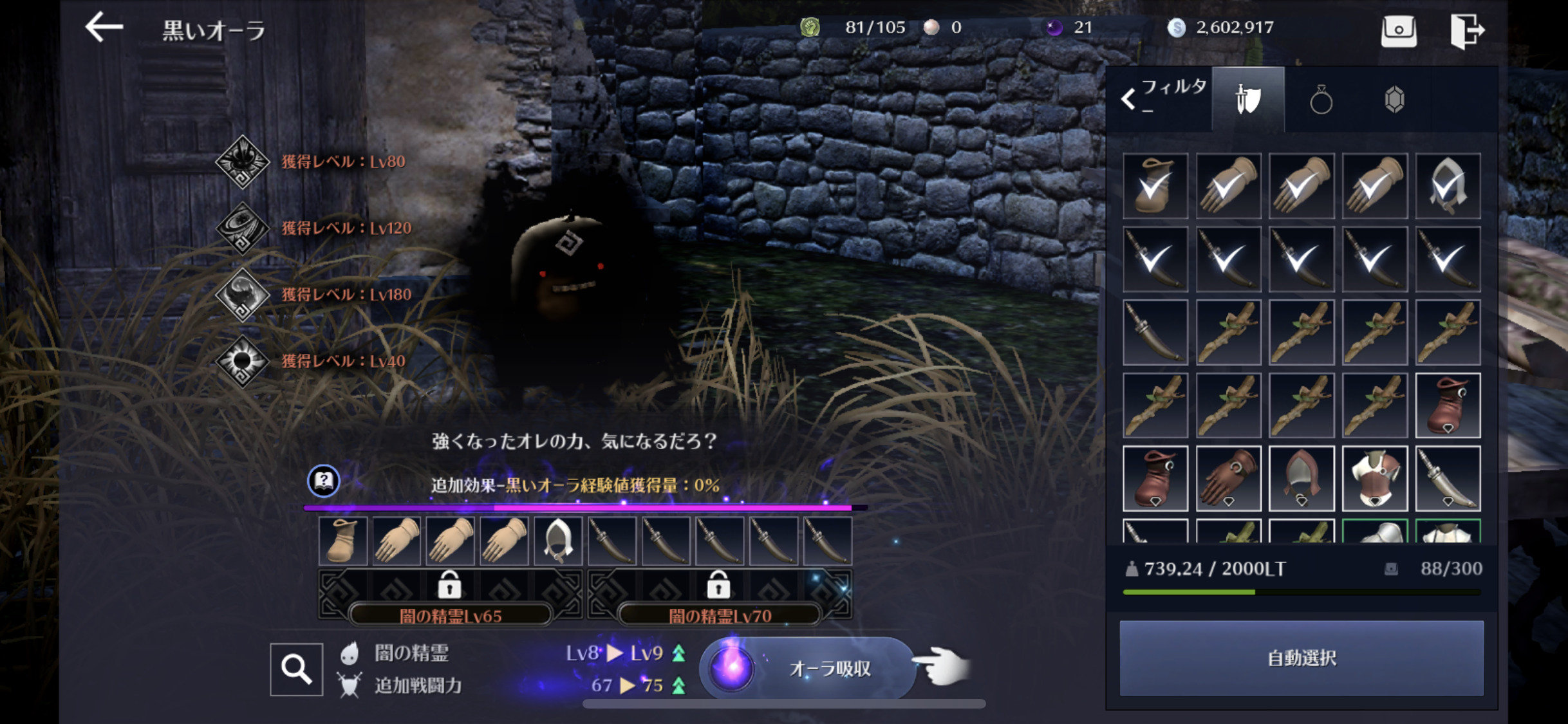 『黒い砂漠 MOBILE』は実際面白いの?本音で評価 &口コミレビュー!