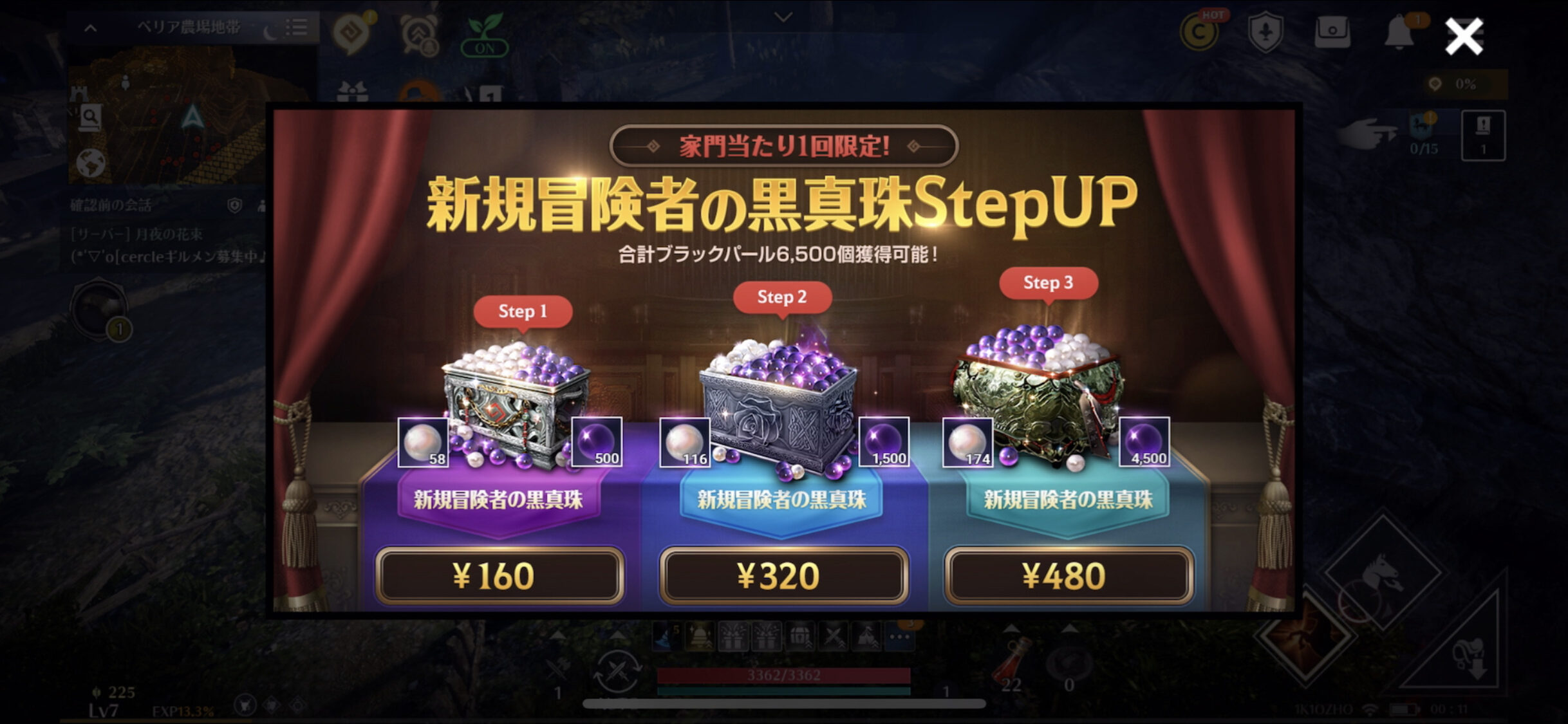 『黒い砂漠 MOBILE』は実際面白いの?本音で評価 &口コミレビュー!