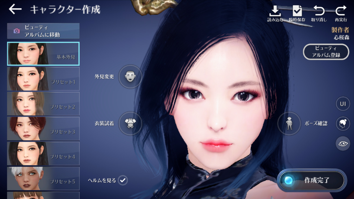 『黒い砂漠 MOBILE』は実際面白いの?本音で評価 &口コミレビュー!