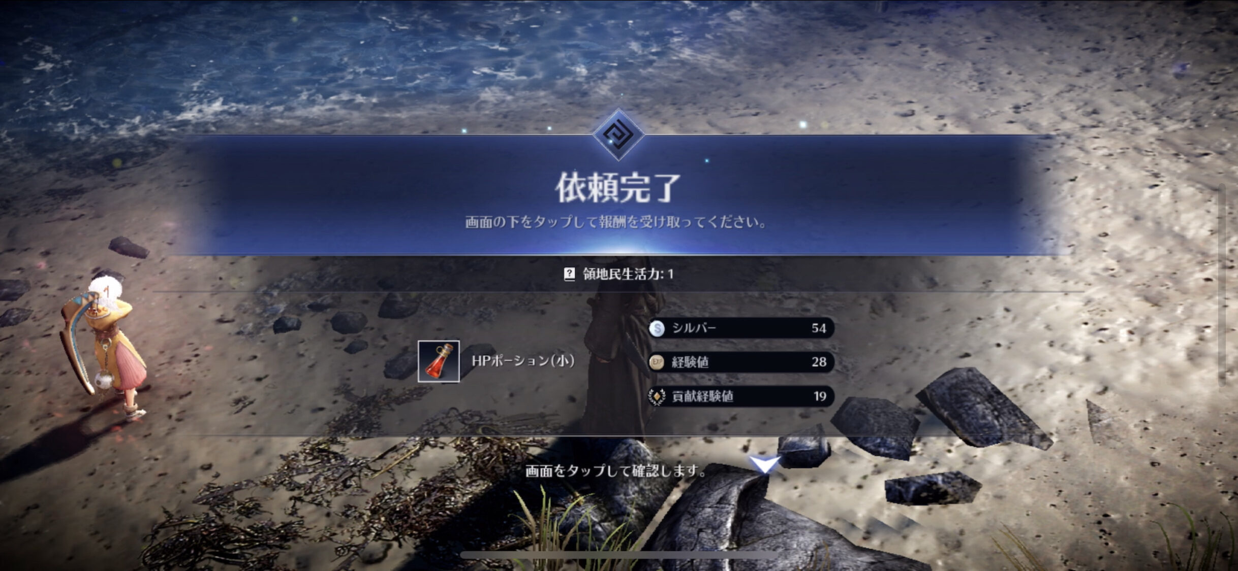 『黒い砂漠 MOBILE』は実際面白いの?本音で評価 &口コミレビュー!