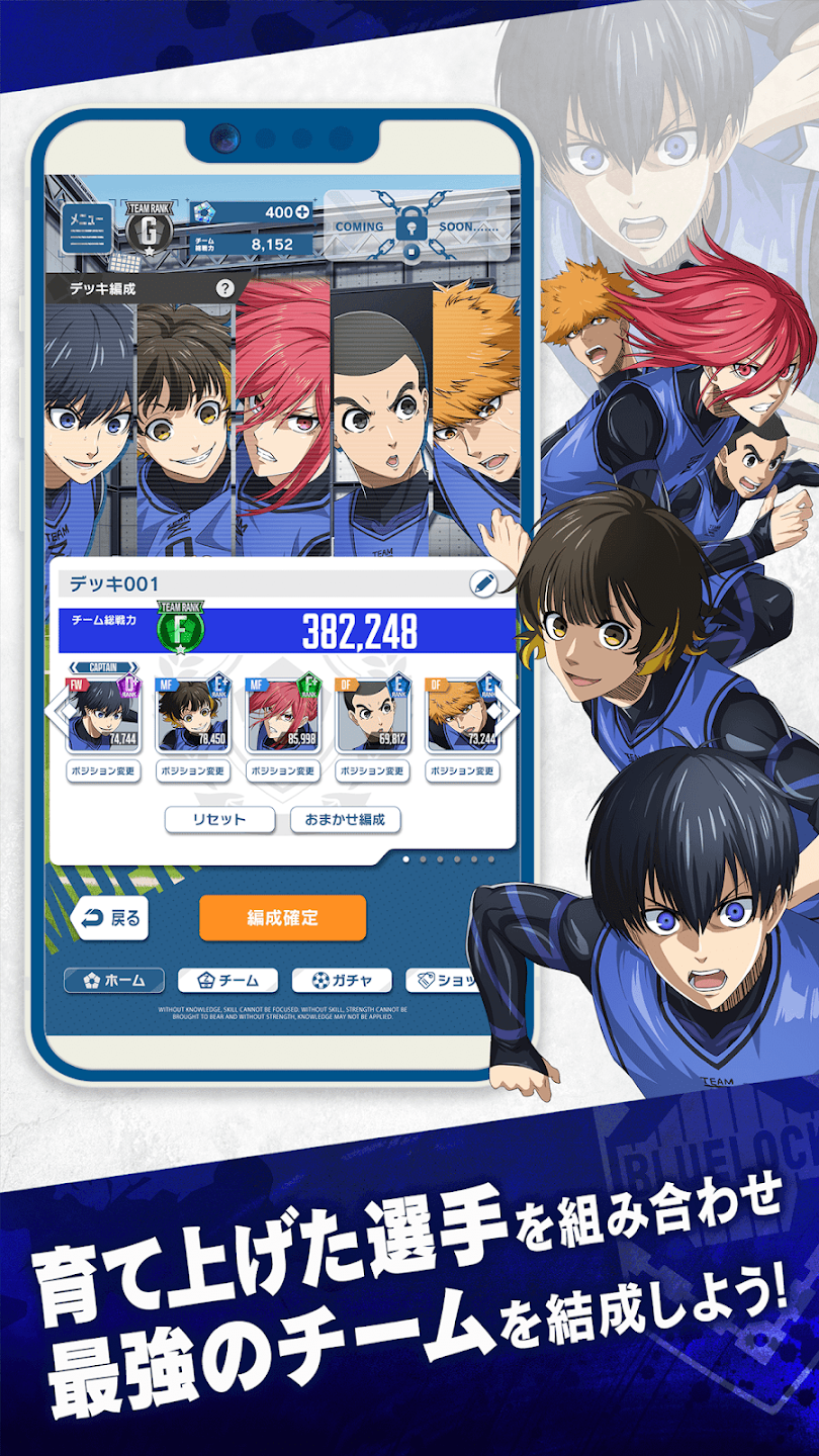 『ブルーロックPWC』って面白い！？レビュー&魅力を紹介！