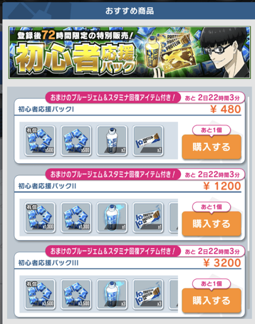 『ブルーロックPWC』って面白い！？レビュー&魅力を紹介！