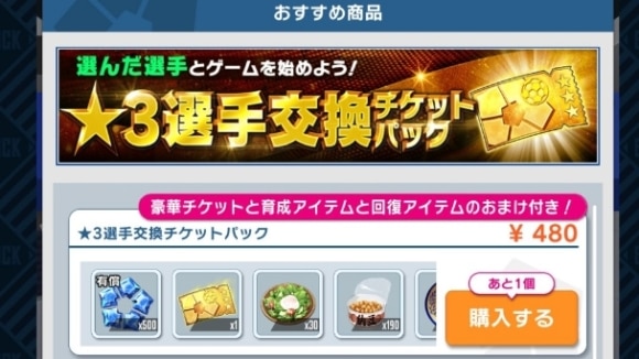 『ブルーロックPWC』って面白い！？レビュー&魅力を紹介！