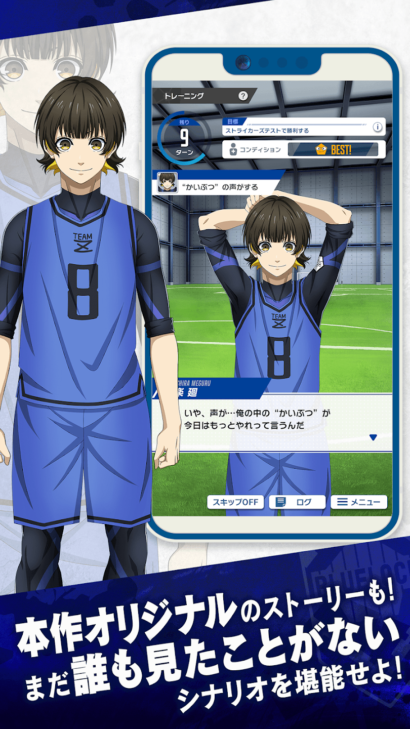 『ブルーロックPWC』って面白い！？レビュー&魅力を紹介！