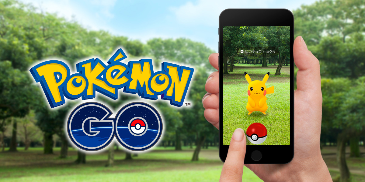 『ポケモン GO』って面白い？実際にやってみた感想・魅力を辛口評価レビュー！