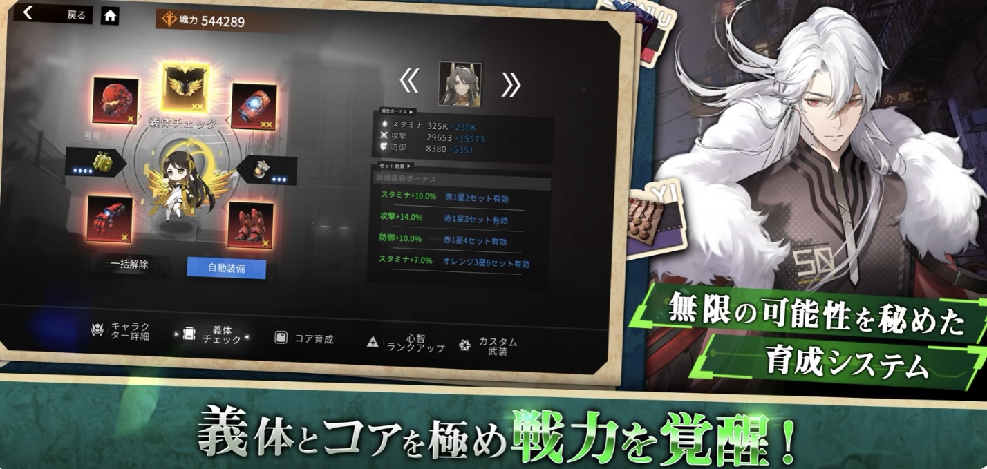 「終境シンフォニー ~崩壊と再生の記憶~」って面白い?レビューしてみた!