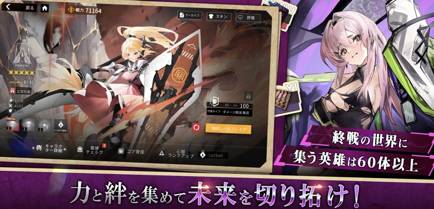 「終境シンフォニー ~崩壊と再生の記憶~」って面白い?レビューしてみた!