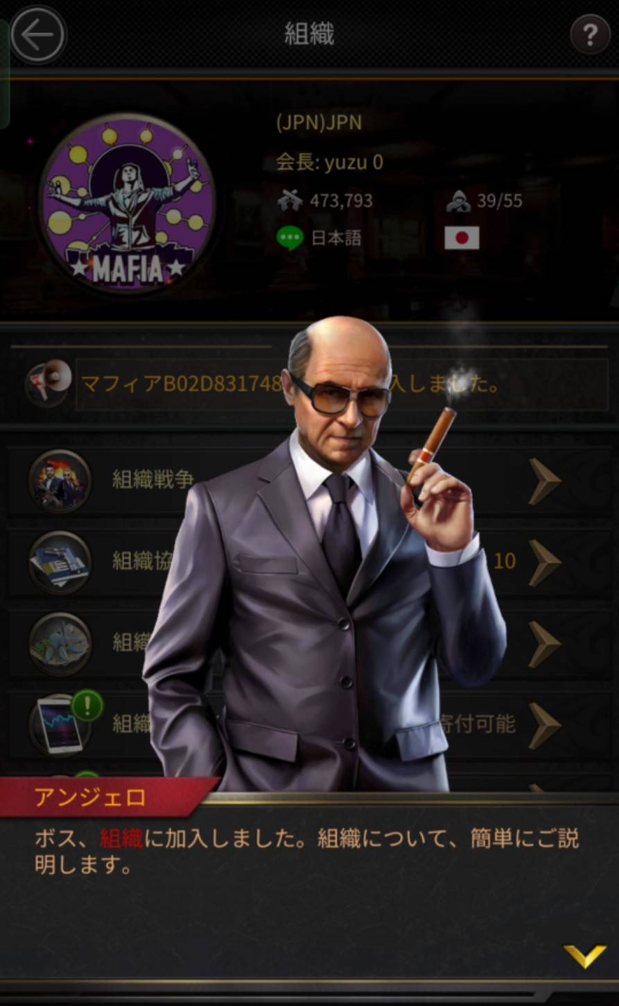 『マフィア・シティ〜極道風雲〜』は面白い？魅力・遊び方・序盤攻略まとめ