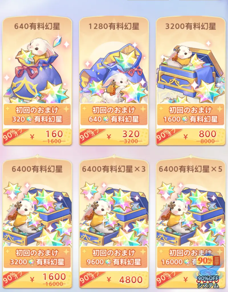 『オリアカ:ライト』ってどうなの?90%OFFでガチャ激安?放置RPGの評判や面白さを徹底解説