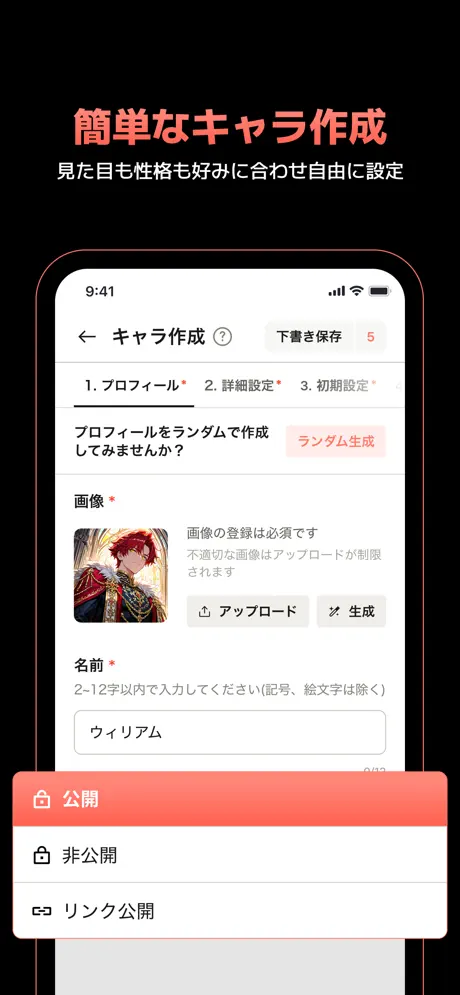 『キャラぷ』って面白い??AIキャラと会話できるチャットアプリをレビュー!