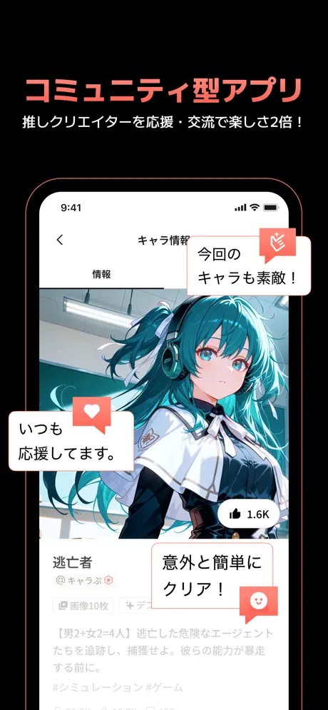 『キャラぷ』って面白い??AIキャラと会話できるチャットアプリをレビュー!