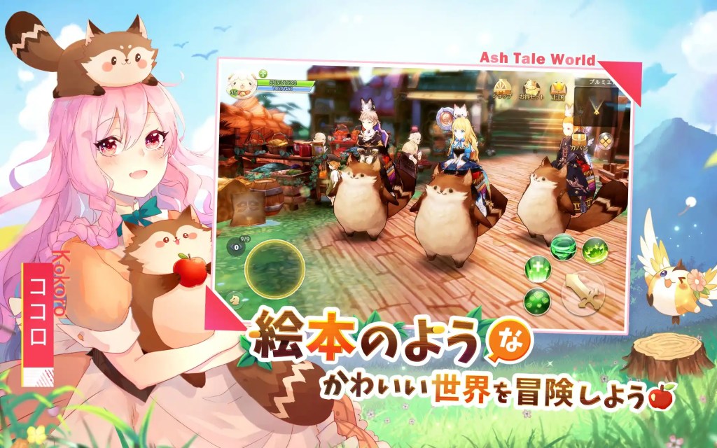 【Ash Tale-風の大陸-（アッシュテイル）】は面白い？世界観・魅力・序盤攻略まとめ