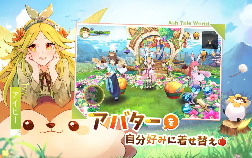 【Ash Tale-風の大陸-（アッシュテイル）】は面白い？世界観・魅力・序盤攻略まとめ