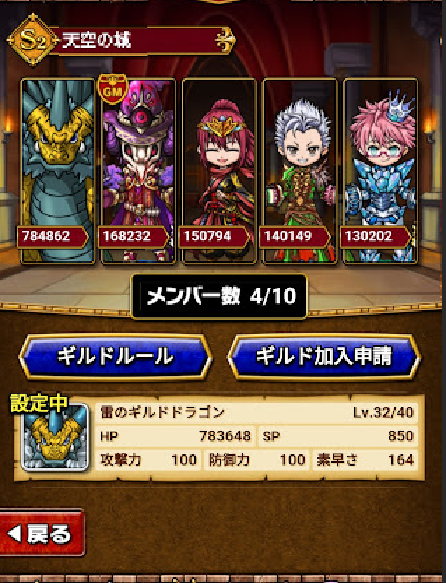 【ドラゴンエッグ】って面白い？リセマラは必要？評価レビュー！