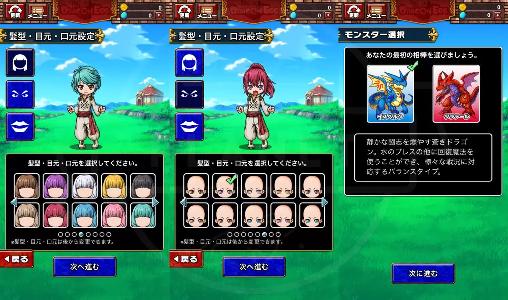 【ドラゴンエッグ】って面白い？リセマラは必要？評価レビュー！