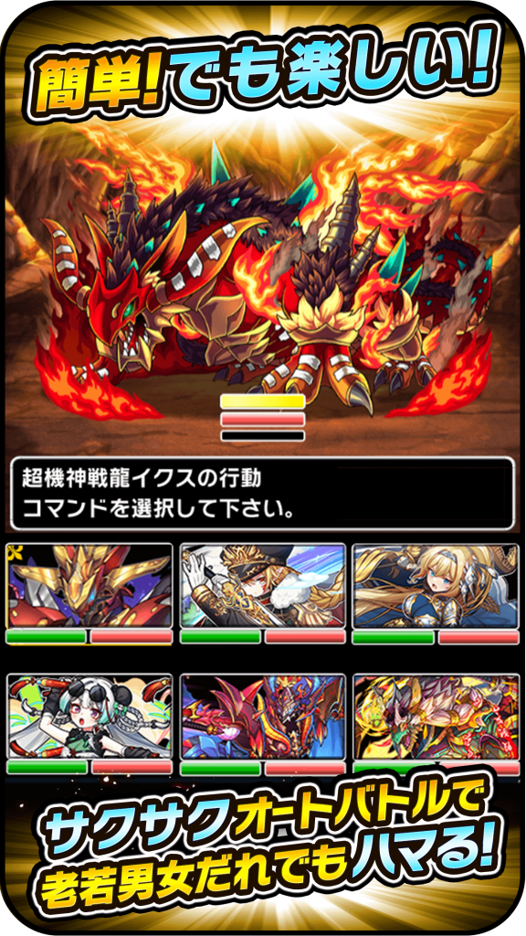 【ドラゴンエッグ】って面白い？リセマラは必要？評価レビュー！
