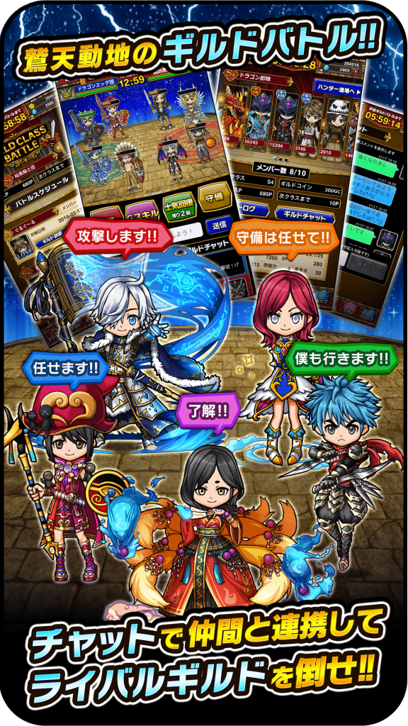 【ドラゴンエッグ】って面白い？リセマラは必要？評価レビュー！