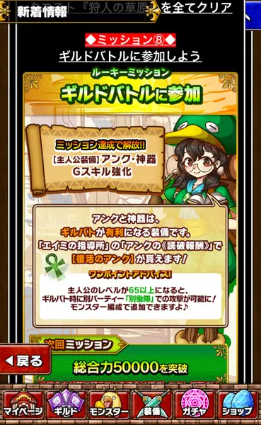 【ドラゴンエッグ】って面白い？リセマラは必要？評価レビュー！