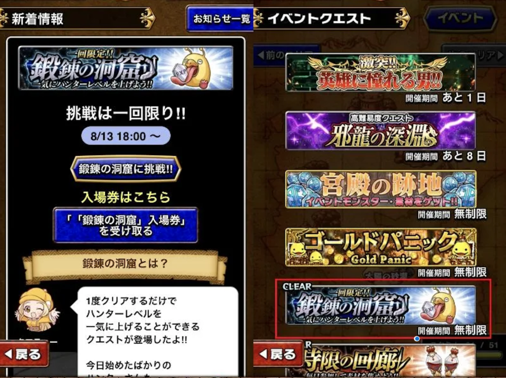 【ドラゴンエッグ】って面白い？リセマラは必要？評価レビュー！