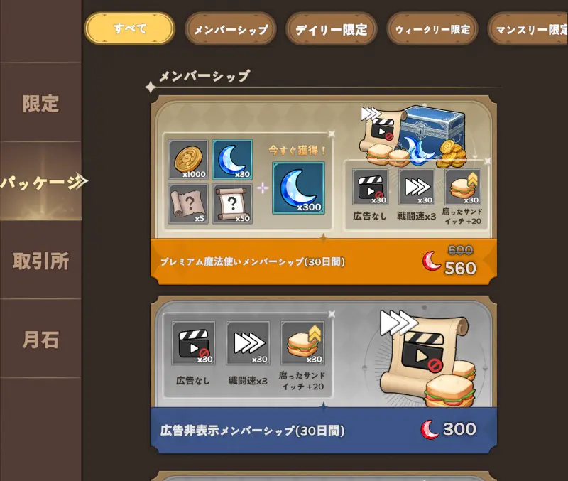 【転生ダークメイジ】って面白い?スキルの育成が熱いタワーディフェンスRPGレビュー!
