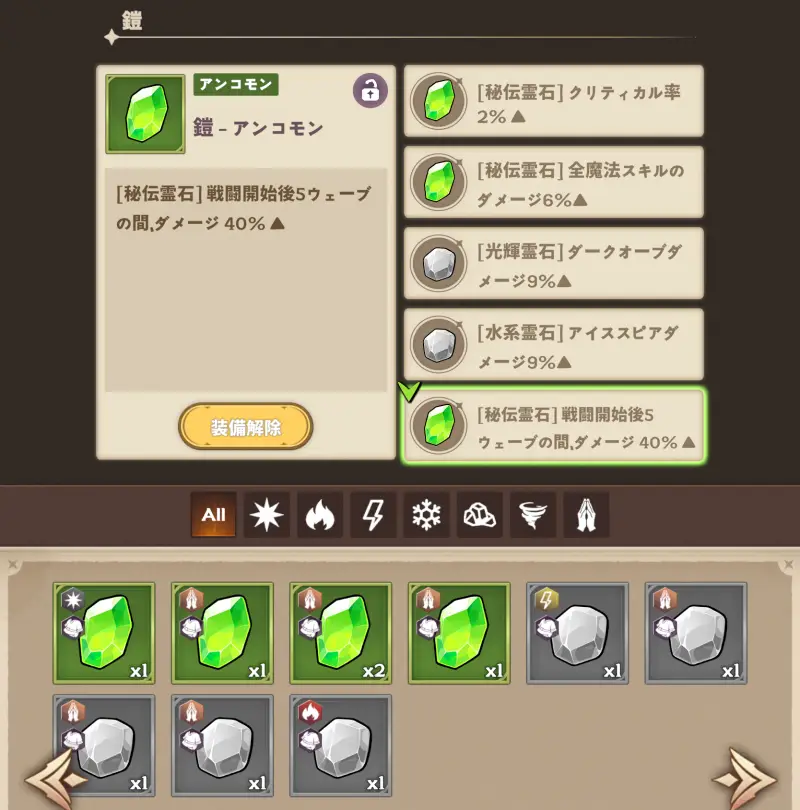 【転生ダークメイジ】って面白い?スキルの育成が熱いタワーディフェンスRPGレビュー!