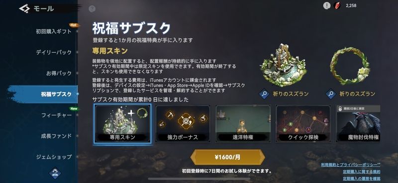 【ヴァイキングライズ】は本当に面白い？感想＆レビュー！
