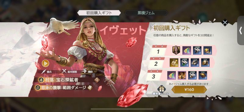 【ヴァイキングライズ】は本当に面白い？感想＆レビュー！