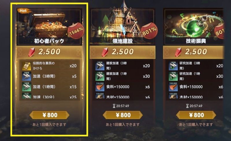 【ヴァイキングライズ】は本当に面白い？感想＆レビュー！