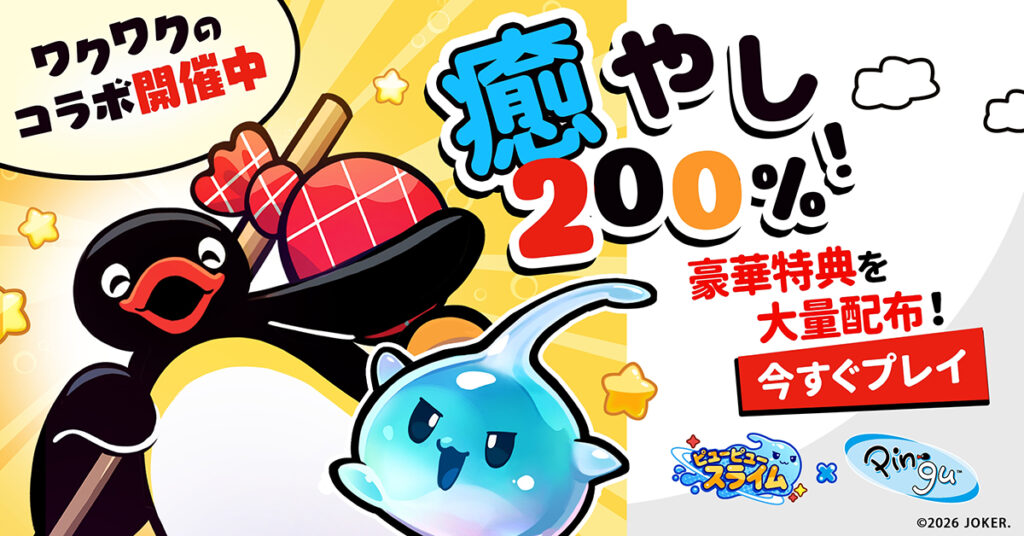 【ピューピュースライム】って面白い?放置RPGをレビュー!進化と爽快バトルの魅力を徹底解説