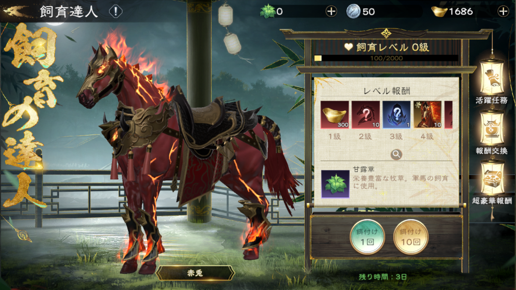 【三国極戦】って面白い?実際にプレイした感想や評価や魅力をレビュー