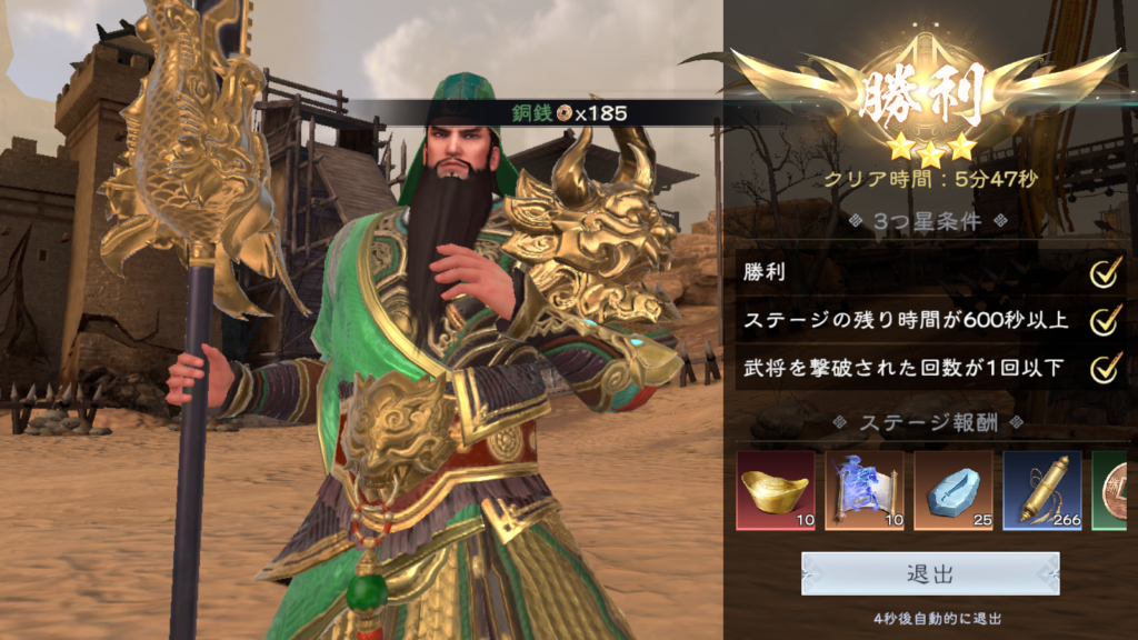 【三国極戦】って面白い?実際にプレイした感想や評価や魅力をレビュー