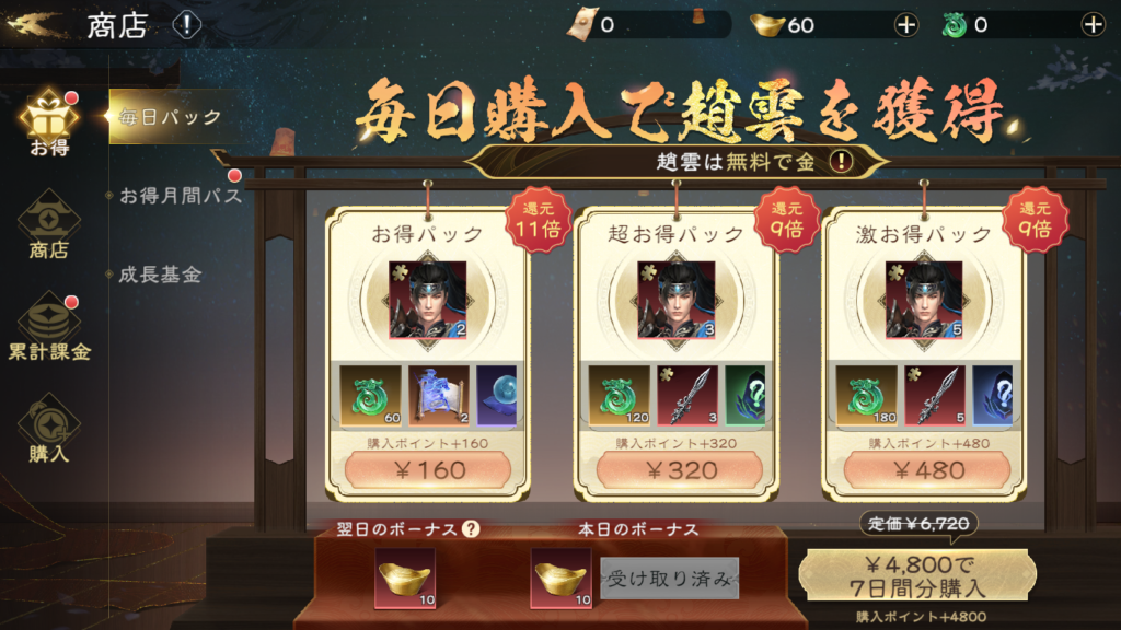 【三国極戦】って面白い?実際にプレイした感想や評価や魅力をレビュー