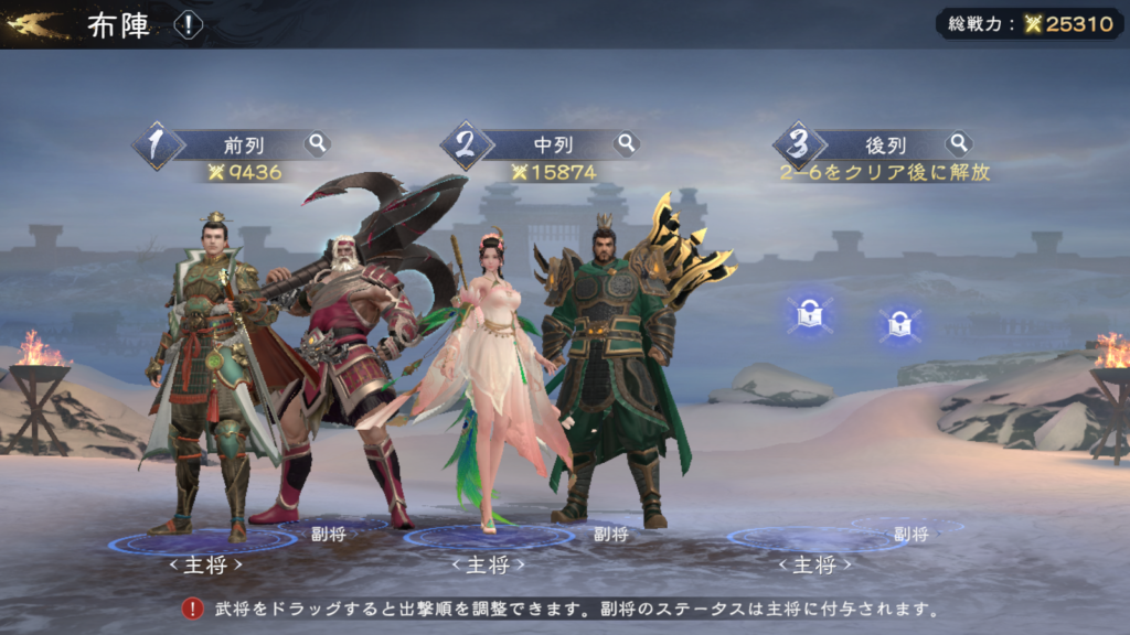 【三国極戦】って面白い?実際にプレイした感想や評価や魅力をレビュー
