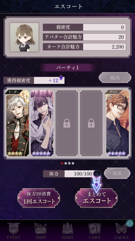 『イケメンヴィラン』は本当に面白い？感想＆レビュー！