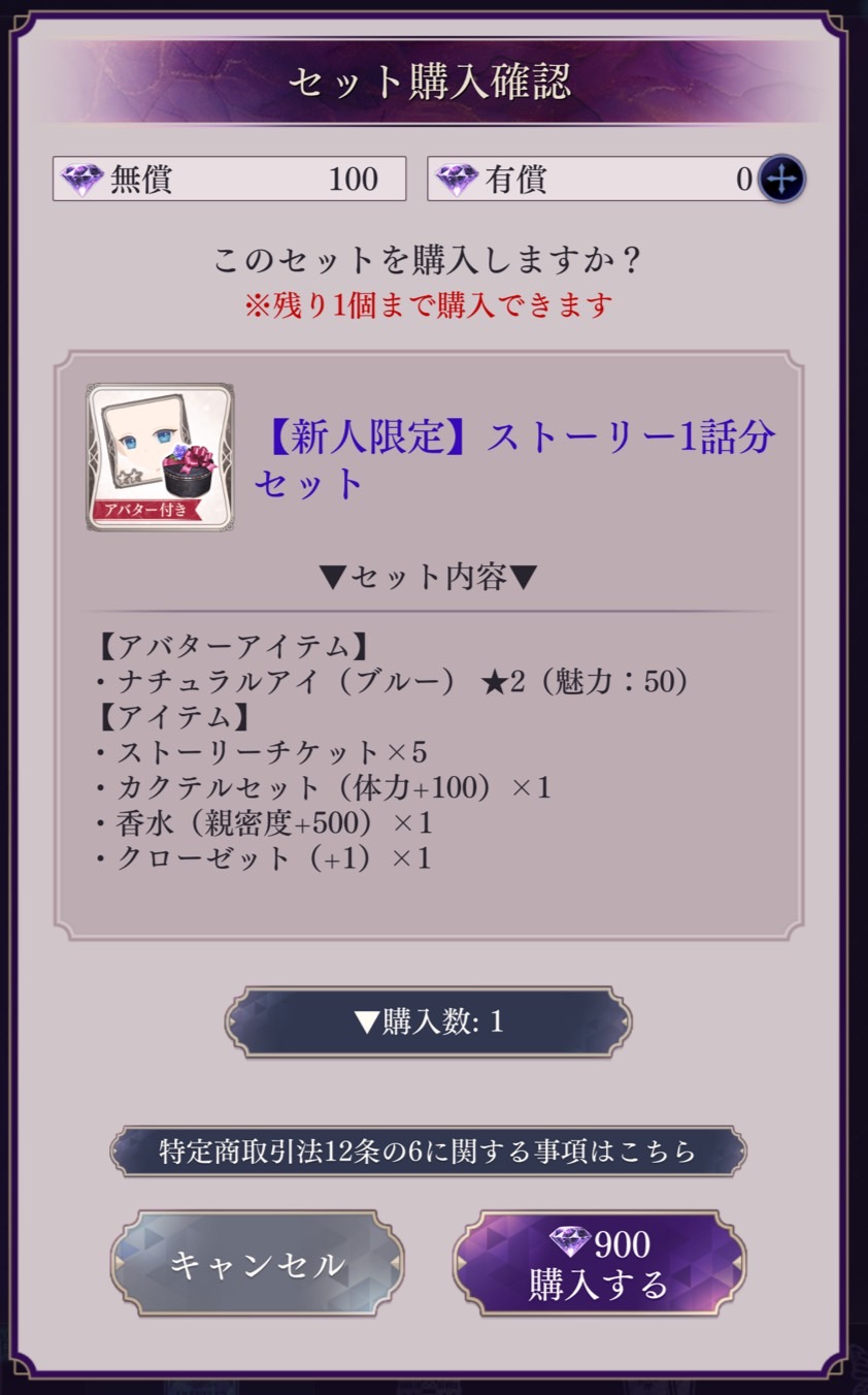 『イケメンヴィラン』は本当に面白い？感想＆レビュー！