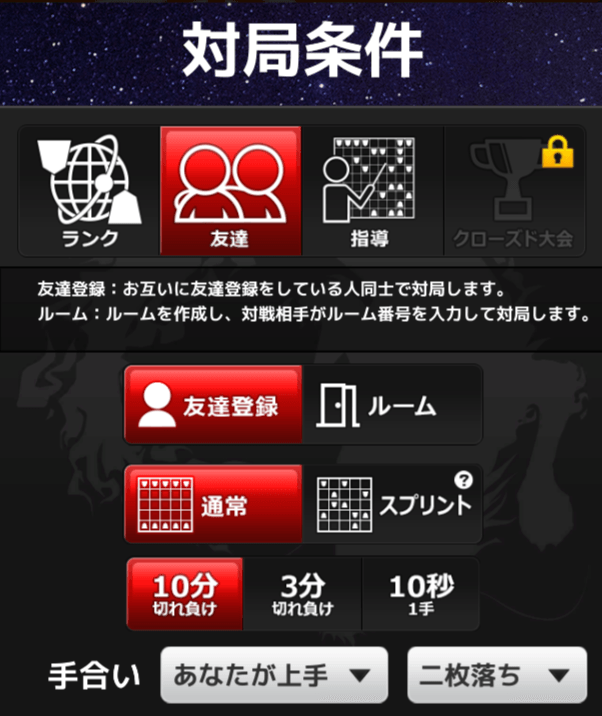 【将棋ウォーズ】って面白い？プレイした感想や評価や魅力をレビュー！