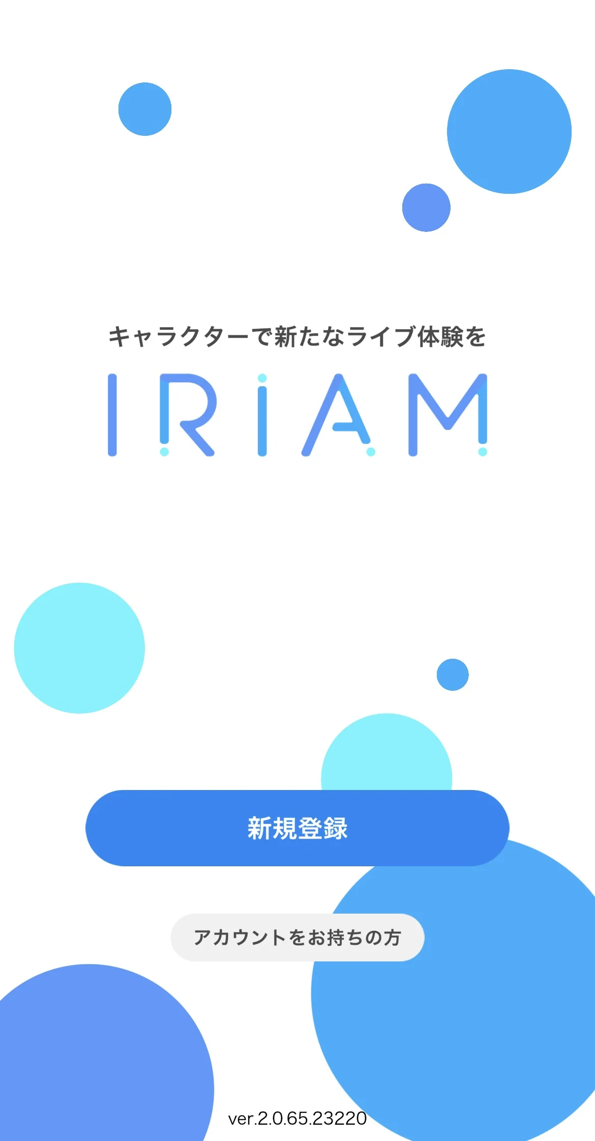 「IRIAM」はほんとに面白い？徹底レビューしてみた！