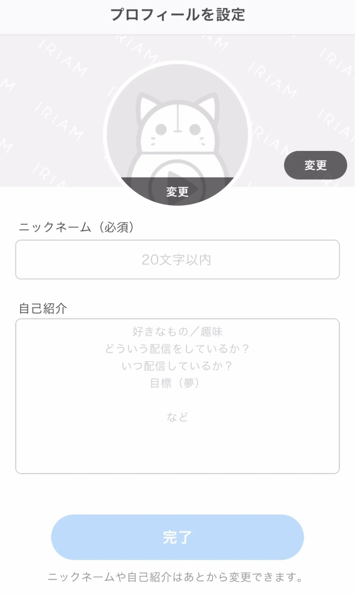 「IRIAM」はほんとに面白い？徹底レビューしてみた！