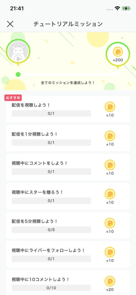 「IRIAM」はほんとに面白い？徹底レビューしてみた！
