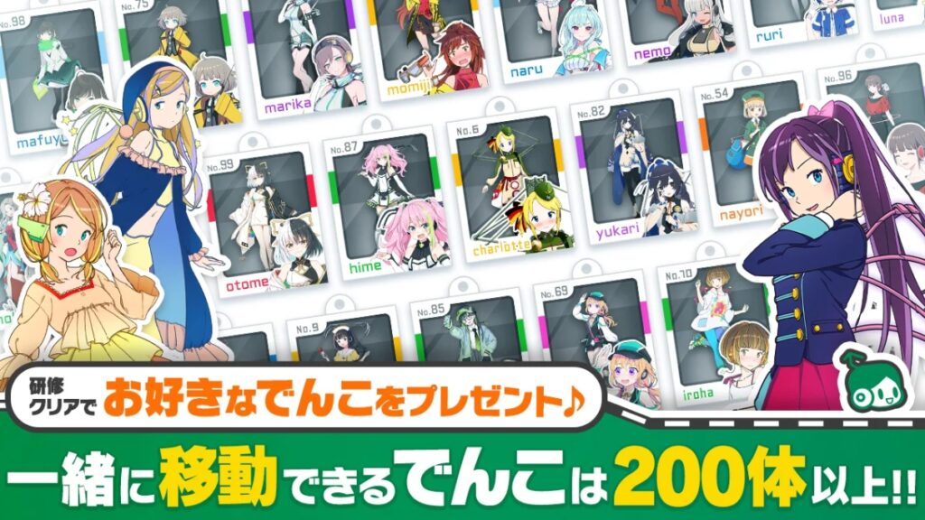 【駅メモ！-ステーションメモリーズ！】は本当に面白い？感想＆レビュー！攻略法も徹底解説！