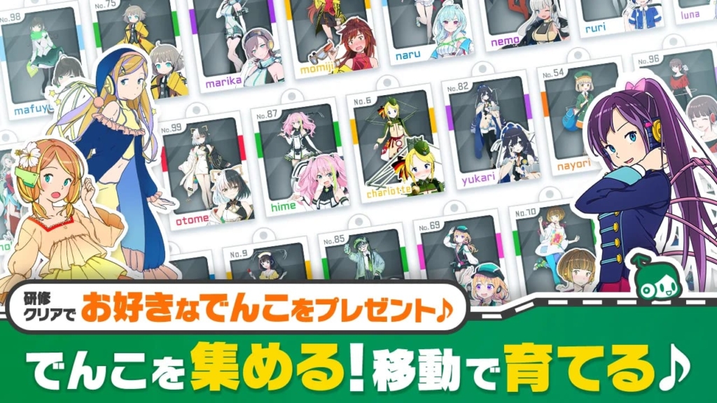 【駅メモ！-ステーションメモリーズ！】は本当に面白い？感想＆レビュー！攻略法も徹底解説！