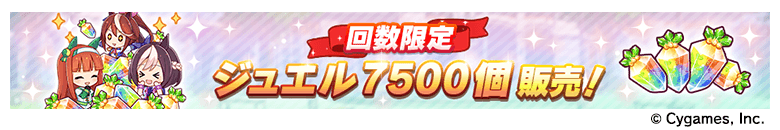 『ウマ娘プリティーダービー』は面白い？実際にプレーしてみた感想と魅力をお伝えします！