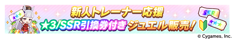 『ウマ娘プリティーダービー』は面白い？実際にプレーしてみた感想と魅力をお伝えします！