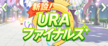 『ウマ娘プリティーダービー』は面白い？実際にプレーしてみた感想と魅力をお伝えします！
