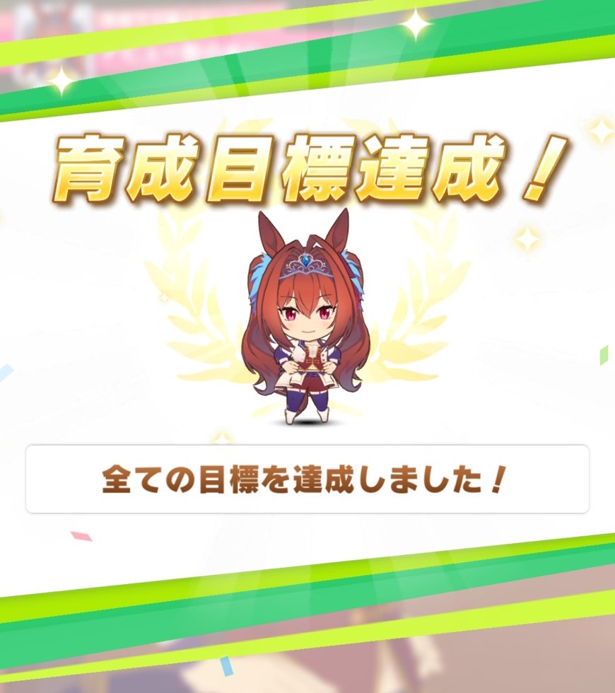 『ウマ娘プリティーダービー』は面白い？実際にプレーしてみた感想と魅力をお伝えします！