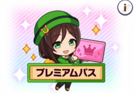 『ウマ娘プリティーダービー』は面白い？実際にプレーしてみた感想と魅力をお伝えします！
